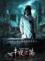主演告白